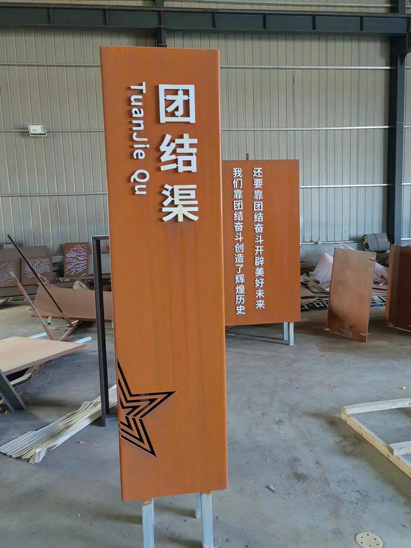 宁化耐候钢标识牌